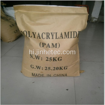 कीचड़ Dewatering के लिए Anionic Polyacrylamide व्हाइट पाउडर